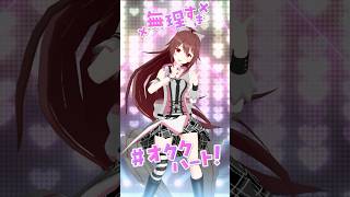 デフォリアで「無理すぎ♡オタクハート」踊ってみた #踊ってみた #vtuber #shorts