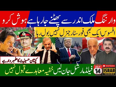 ہائبرڈ نظام قوم اور قائد کے ساتھ غداری ہے | باجوہ نے ملک کو امریکہ کے ہاتھ بیچ دیا | بریگیڈئر محمود