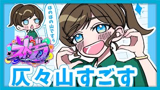 #ストグラ｜15．おまわりさんに！🫶☕【ほのぼの山すごす】