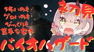 【 バイオハザードRE:2配信 】たぶんきっと恐らくメイビー、今回でレオン編が終わる… #バイオハザードre2 #biohazardre2 