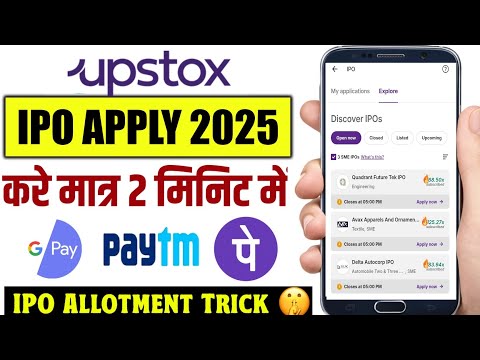 Upstox IPO Apply 2025 | How to Apply ipo in Upstox | Upstox se Ipo apply kaise kare |