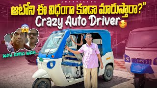 Mahindra Treo Auto Modification | Mahindra Customer Review in Telugu 