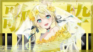 🐥【歌枠】金曜日を彩る！FF451日目～💛　歌回/KARAOKE/Vsinger 【涼風しとら/深淵組】