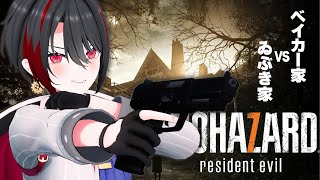 #2【バイオ7】ビビリゐーサンVSハイテンションパパ【月赴ゐぶき/あおぎり高校】