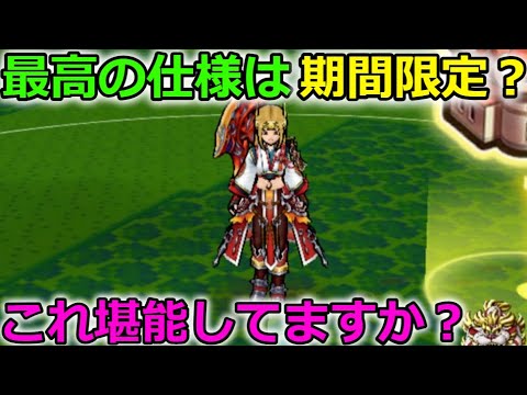 【ドラクエウォーク】最高の仕様は今回のみ？この仕様、堪能してますか？もうすぐ終わります・・