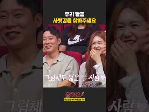 우리 딸들 사윗감을 찾아주세요 | 말자쇼 | <strong>KBS</strong> 260831 <strong>방송</strong>