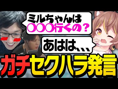 スタヌ「○○行くの？」杏仁ミル「アッハッハッハ」【ApexLegends】