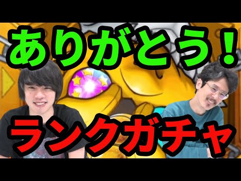 【モンスト】ランク77、777ガチャをガチャる！【なうしろ】