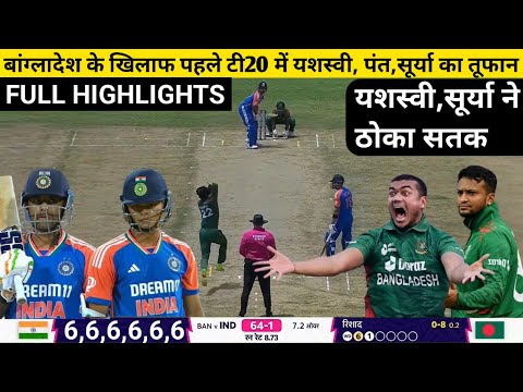 India vs Bangladesh 1st T20I 2024 Highlights India vs Bangladesh 1st T20I 2024 Highlights team india