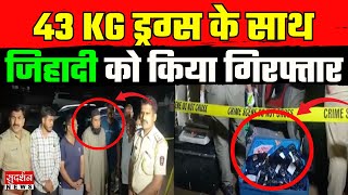 Maharashtra Drug Seizure: 43Kg ड्रग्स के साथ जिहादी Abu Aseem Syed को Police ने किया गिरफ्तार