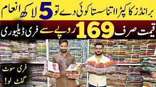 Ladies Branded Suit Sirf 170 Rupy | Branded Cut piece clothes wholesale market | Faisalabad clothes