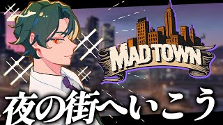【 #MADTOWN β 】#14 夜の街へいく漢【魁星/にじさんじ 】