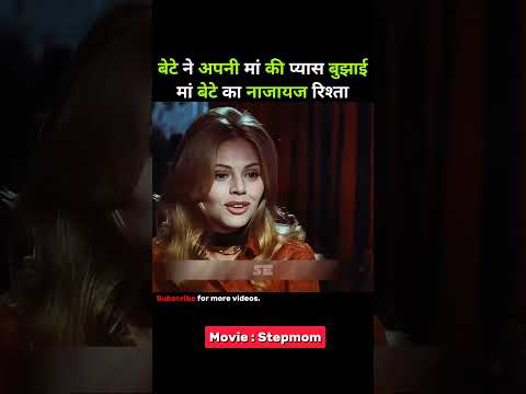 Stepmom Hollywood Movie in hindi dubbed #shorts #trendingshorts #viralvideos