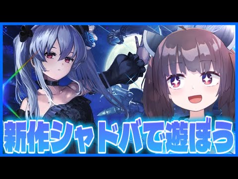 ホビーの動画サムネイル - 【シャドバ】宝箱イベントやってるらしいからシャドバやる【シャドバWB】【シャドバビヨンド】【VOICEROID実況】