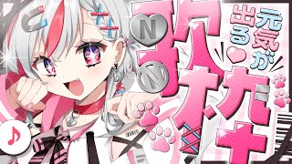 【歌枠】弾幕採点のめちゃくちゃ楽しいうたわく！【新人vtuber / 天ノ咲ねん】