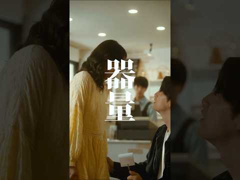 【短編映画(縦型)】これがボクの奢りの美学