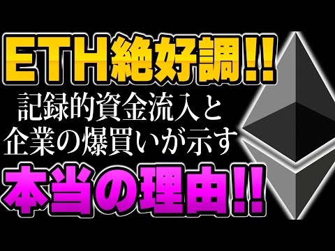 イーサリアムが今すごい理由を小学生でもわかるように解説！