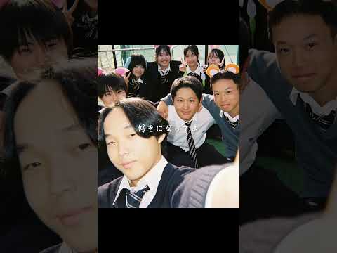 秦 基博「Stellar Days」×法政大学第二高等学校🌟コラボショートムービー第1弾🎥 #秦基博 #青春 #学校 #学園祭