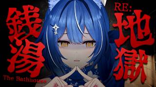 【RE:地獄銭湯】❖ GWだし銭湯で臨時バイトするか…あれ？怖いが？❖【ゆにふぃ！/ #風魔小宵】