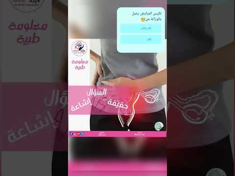 إعداد الصيدلانية رغد حويجي#Plasma_Cell#Med_Life