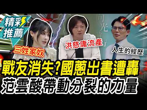 黃國昌新書「1往事」引爭議！卓冠廷、賴品妤發文轟「踐踏戰友」【CNEWS】