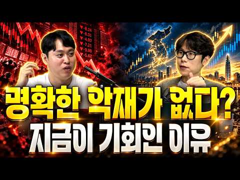 코스피 6000선 흔들린다, 지금이 기회일까? 현금이 없다면 필독! [화목한 썰전 -  소재민 / 지피]