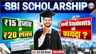 SBI Scholarship 2025 Apply Online | ₹15,000 से ₹20 लाख तक की SBI Scholarship | SBI Scholarship Form?
