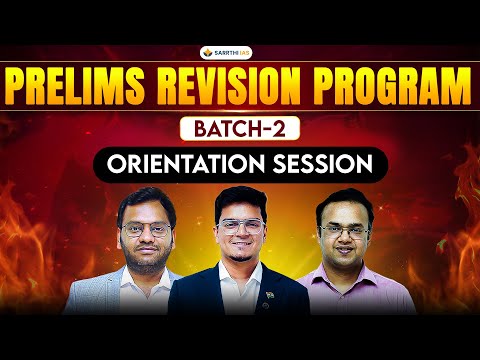 ⚡️Orientation Session: Prelims Revision Program - Batch 2 [1-Stop Solution for UPSC Prelims 2025]