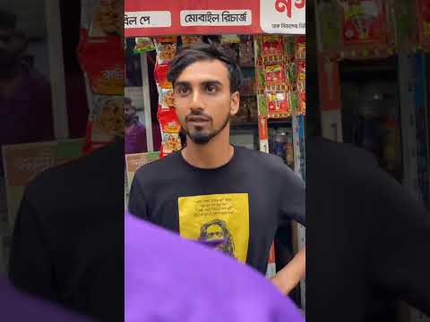 যাকাতের লুংগি নিলো না কেন? #nahidmotionpix #minivlog #comedymove #comedyfilms #funny #funnycomedy