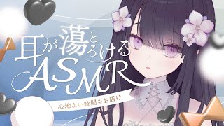 【 ASMR 】特技はサムネ詐欺