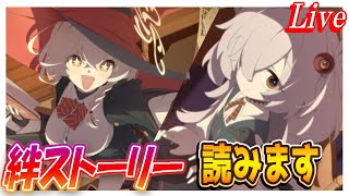 【ブルアカ】前世の絆ストーリー読みます【ブルーアーカイブ】