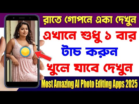 Most Amazing Useful Android AI Photo Editing Apps | Best Android Apps February 2025