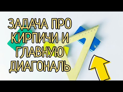 Олимпиадная задача про три кирпича