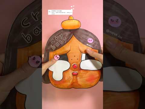 Cry baby blind bag 크라이베이비 블라인드백 #papercraft #satisfying #diy #asmr #popmart #crybaby #종이놀이
