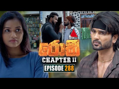 Rocky (රොකී) Chapter II | Episode 288 | 24th September 2025 | Sirasa TV