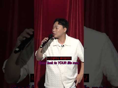 화이팅 #이상준 #standupcomedy #화이팅 #결혼 #shorts