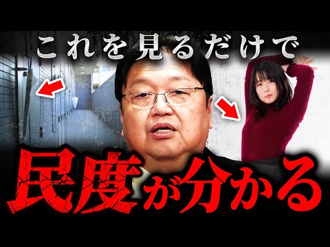 『着てる服でも見分けつく』相手のココを見るだけで経済状況や性格を把握することが可能【岡田斗司夫 切り抜き サイコパス】