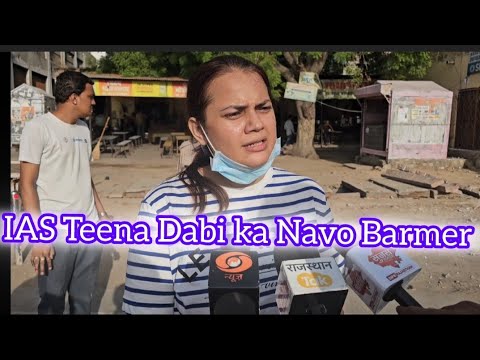 बाड़मेर जिला कलेक्टर टीना डाबी ने चलाया सफाई अभियान जोर शोर से जुड़े लोग