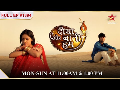 झूम उठे Sooraj aur Sandhya! | Full Episode:1394 | Diya Aur Baati Hum