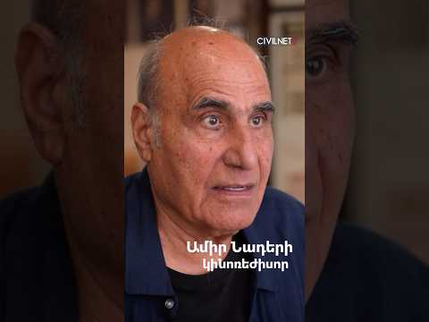 «Իրանը չպատմված պատմությունների երկիր է»․ Ոսկե ծիրանի իրանական եռանկյունին #shorts