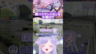 【NEWTOWN】超ハイテンションな小柳ロウを見て爆笑するおなつのにびたし【埼凰リンネ/赤城ウェン/扇名いだ/まいたけ/妖縁ノ宴/個人勢Vt