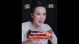 กัมพูชาปล่อยเฟกนิวส์ไทยโจมตีปราสาทพระวิหาร  | สำนักข่าววันนิวส์