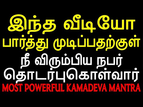 இந்த வீடியோ பார்த்து முடிப்பதற்குள் நீ விரும்பிய நபர் தொரடர்புகொள்வர் | MOYOKO VLOGS