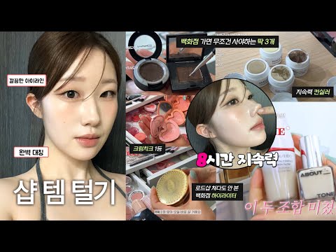 피부표현 역대급✨으로 마음에 들었던 부산샵 원장님 찐템 무작정가서 다 털어오기🖤 (여기나온 제품 거의 다 삼…)