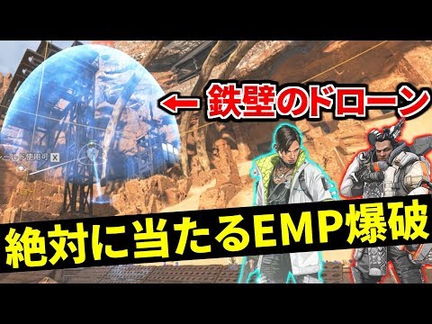 【裏技】ドームシールドを乗せて『絶対に壊されないドローン』完成ｗｗ | Apex Legends