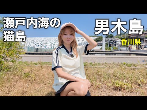 猫だらけと噂の男木島に初上陸！36度の猛暑日に猫を探し回ってみたら・・・いる？？