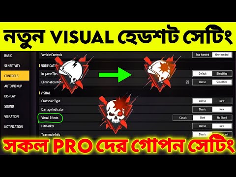 নতুন প্রো হেডশট সেটিং ( Headshot Setting + Pro Setting ) Free Fire Visual Setting | AR. ASHIK GAMING