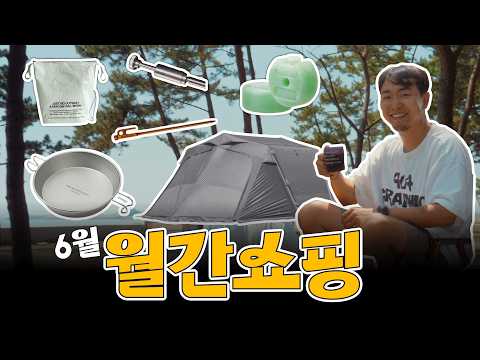 이번 달 갓성비 캠핑용품 TOP.4 , 이지캐빈 PRO 이번 달 갓성비 캠핑용품 TOP.4 , 이지캐빈 PRO