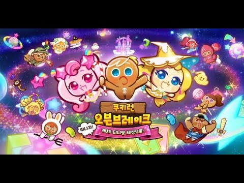 WINAPI 포트폴리오 쿠키런 모작
