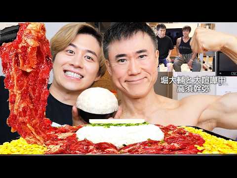 堀大輔と喧嘩した高須幹弥とペッパーランチ食べて堀大輔と大喧嘩した裏側とNetflixのダウンタイム監修した裏事情聞いたら今流行りのキッズ整形の闇がヤバすぎた...